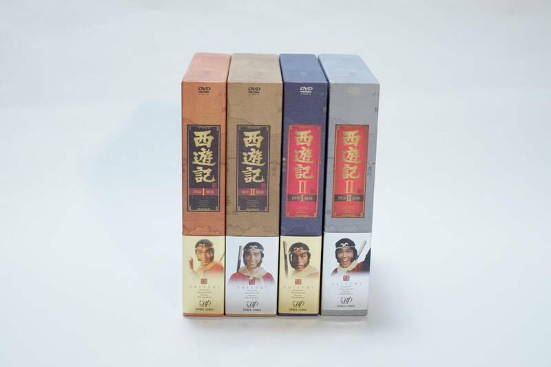 西遊記・西遊記Ⅱ DVD-BOXⅠⅡ 全4巻セット