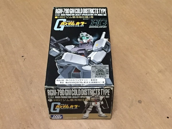 ガンダムカラーセット　　HG　　ジム寒冷地仕様　　　ガンダムカラー　　塗料