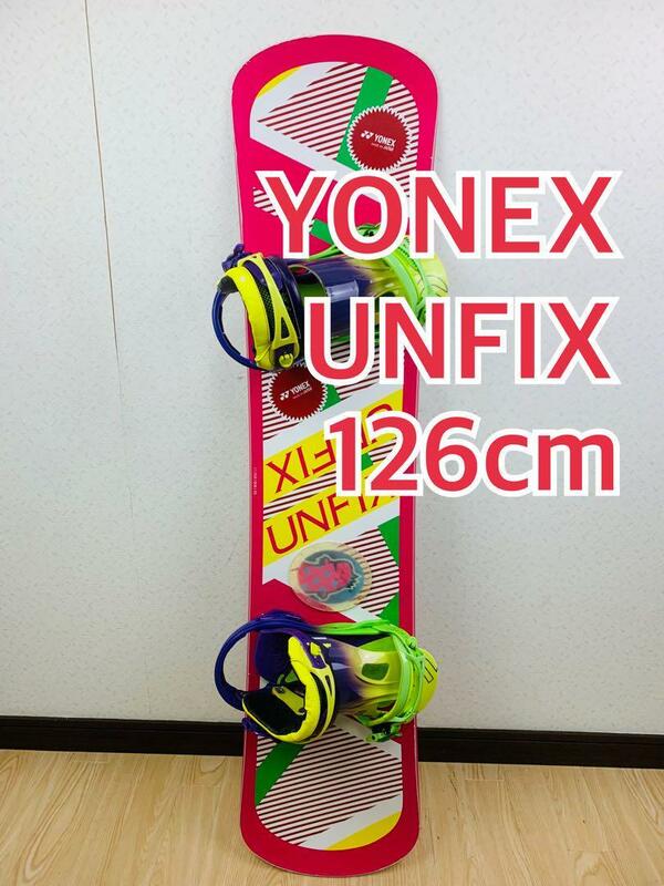 YONEX UNFIX スノーボード 板　126cm　ビンディング　セット #534876