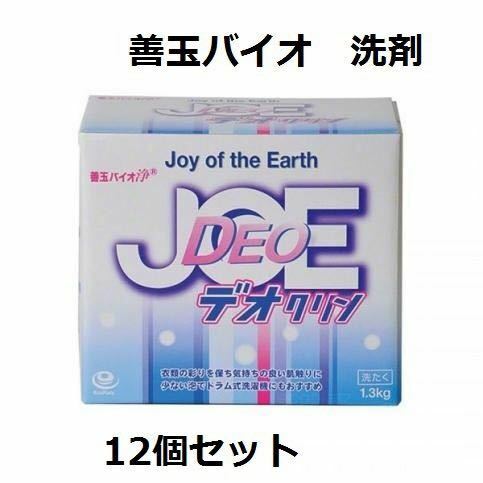 善玉バイオ洗剤 洗たく用 浄 デオクリン 1.3kg 12個セット