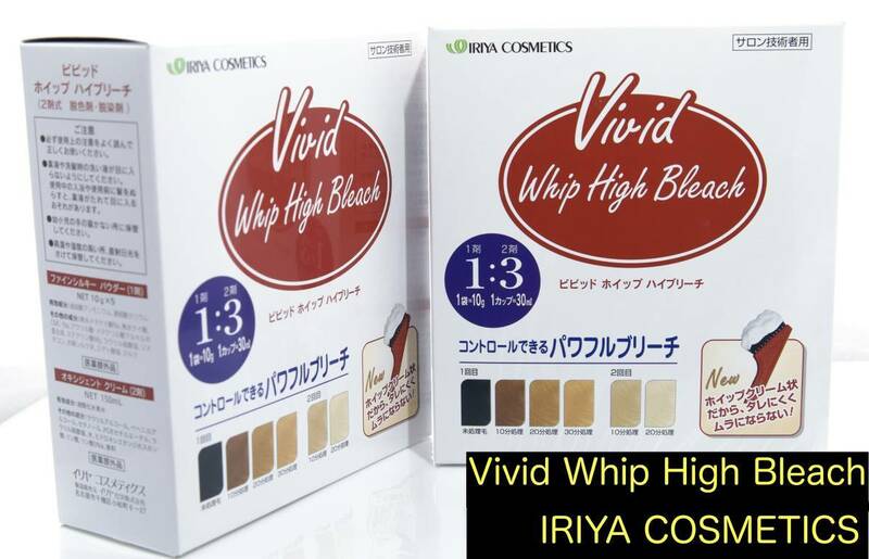 ２箱セット☆イリヤコスメティクス ビビットホイップハイブリーチ☆IRIYA COSMETICS Vivid Whip High Bleach