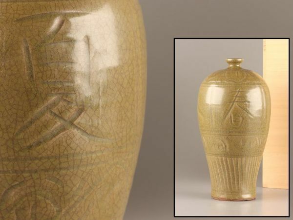古美術 朝鮮古陶磁器 高麗青磁 梅瓶 時代物 極上品 初だし品 C3834