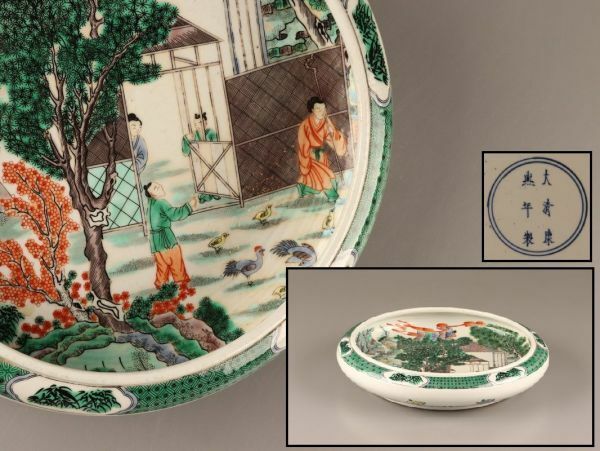 中国古玩 唐物 大清康煕年製 款 紛彩 皿 時代物 極上品 初だし品 C3914