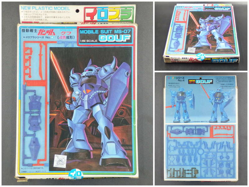 バンダイ【機動戦士ガンダム】イロプラシリーズ No.4▼1/250 グフ MS-07【未開封・未組立】1983年7月製 4色成形モデル