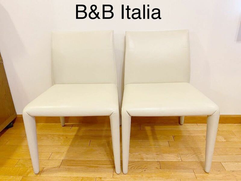 B&B Italia VOL AU VENT ヴォロ ヴァン チェア 2脚セット ベージュ フルレザーチェア イタリア 定価ペア70万円