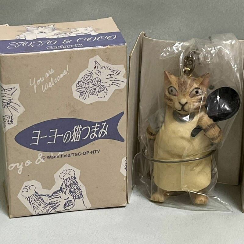 わちふぃーるど ヨーヨーの猫つまみ フィギュア キーホルダー Wachifield 猫 レトロ品 未使用品 人形 ダヤン