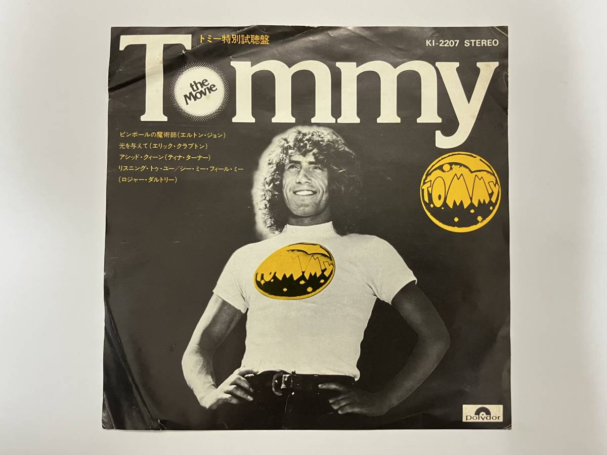 稀少非売品！エルトン・ジョン, エリック・クラプトン, ティナ・ターナー, ロジャー・ダルトリー (ザ・フー)『TOMMY トミー特別試聴盤』
