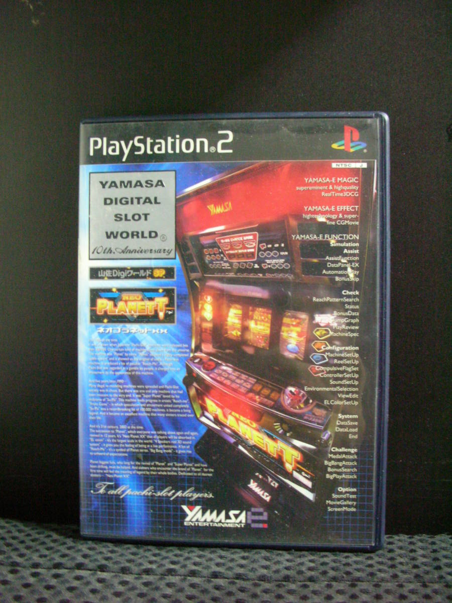 PS２用ソフト　山左デジタルスロットワールド