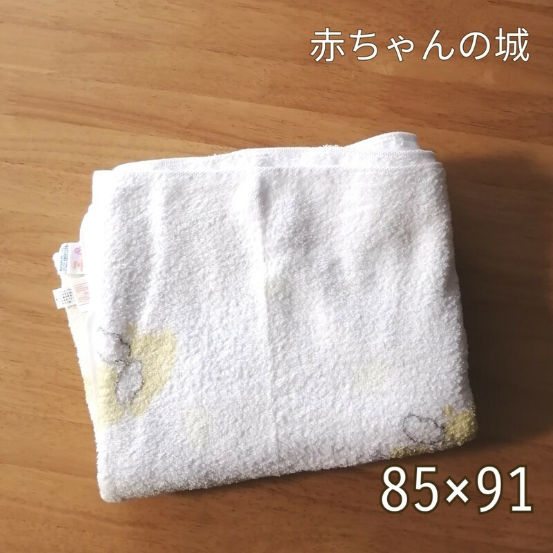 赤ちゃんの城　泉州タオル　綿毛布ブランケット　85×91　綿100％タオルケット　ベビー毛布