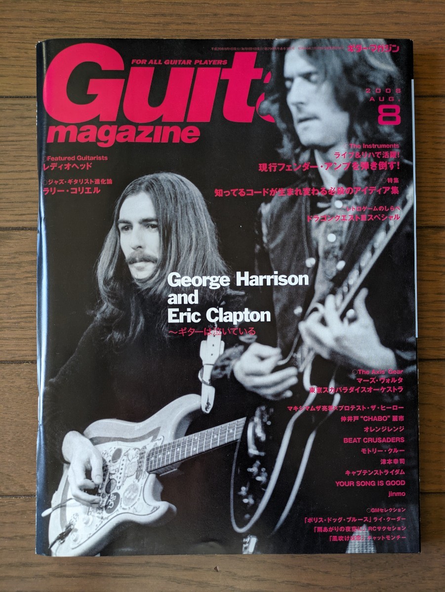 送料無料★Guitar magazine 2008年8月号