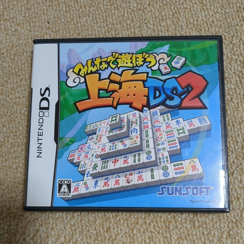 ゲームソフト　上海　DS 2みんなで遊ぼう　サンソフト　SUNSOFT　Nintendo　DS　ニンテンドーDS