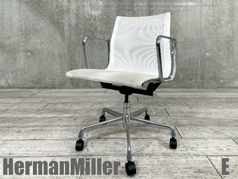 E)HermanMiller/ハーマンミラー■イームズ アルミナム グループ チェア■メッシュ■ホワイト