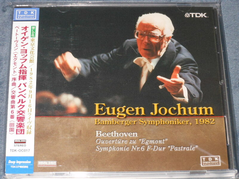 CD ベートーヴェン交響曲第６番「田園」他 オイゲン・ヨッフム＆バンベルク交響楽団