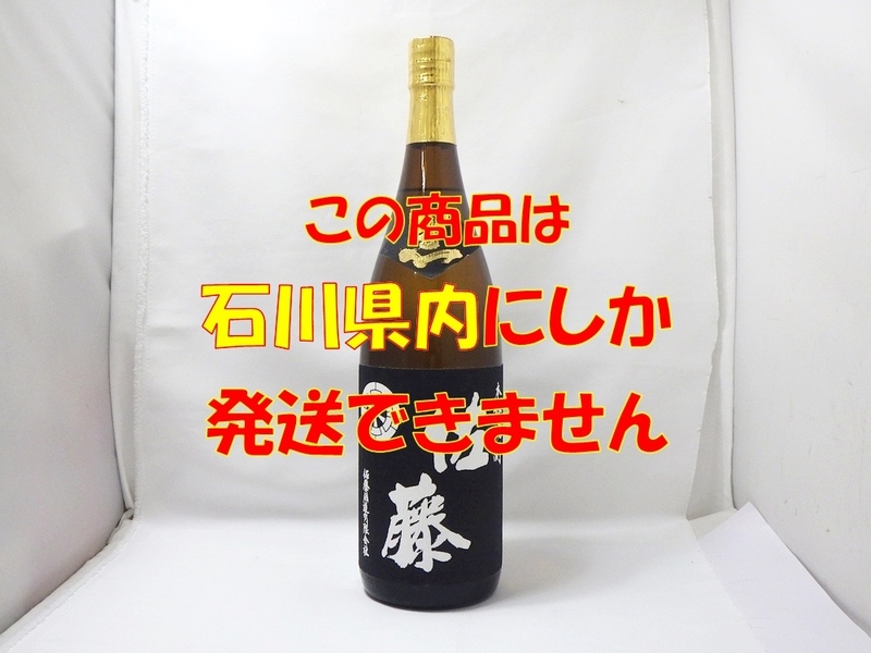 B24-65 本格焼酎 黒麹仕込 佐藤 黒 1800ml 25% さつまいも(国産)米麹(国産米) 23.03.04詰 佐藤酒造 鹿児島 未開栓 ※石川県内限定発送※