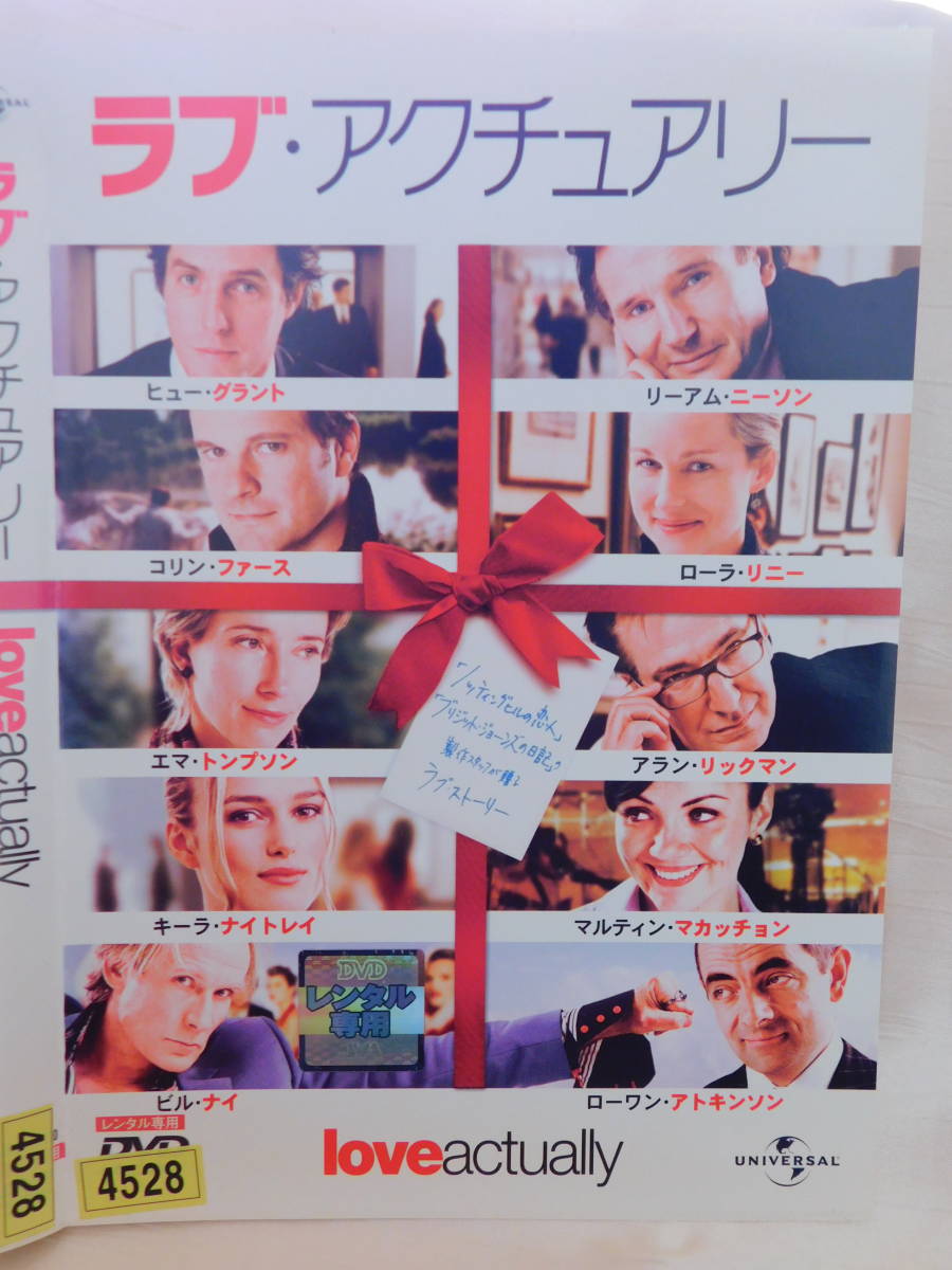 DVD＞ラブ・アクチュアリーレンタル落ち　　ＵＳＥＤ