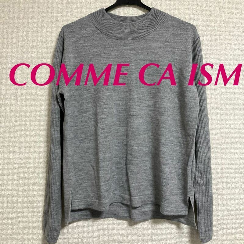 新品　コムサイズム　COMME CA ISM 長袖 ニット グレー　毛混　7 ハイネック