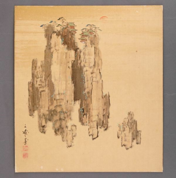 【真物】林文塘「蓬莱山」 色紙 絹本 彩色 日本画 春挙門 元自由画壇同人 y91503503