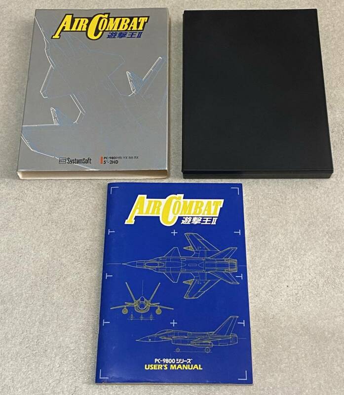 PC-9801 AIR COMBAT 遊撃王Ⅱ 箱・説明書のみ / ディスク欠品 