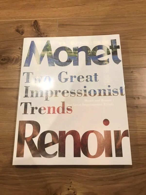 モネ、ルノワールと印象派展 Monet and Renoir Two Great Impressionist Trends 美術 広島県立美術館 Bunkamura ザ ミュージアム
