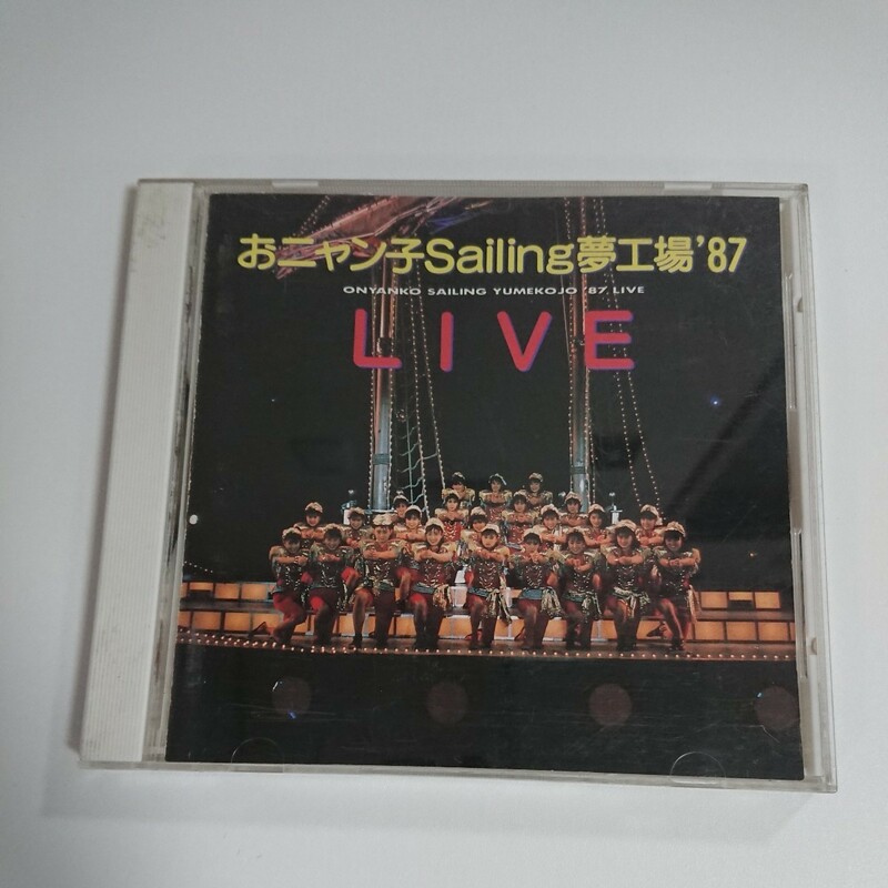 おニャン子クラブ / おニャン子 SAILING 夢工場 '87 LIVE