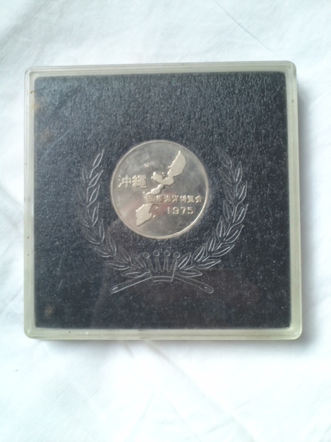 １９７５年に行われた沖縄海洋博覧会のメダル１個