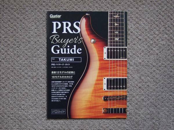 【冊子のみ】PRS Buyer's Guide 検 Custom McCarty Santana SE ポールリードスミス Paul Reed Smith カタログ