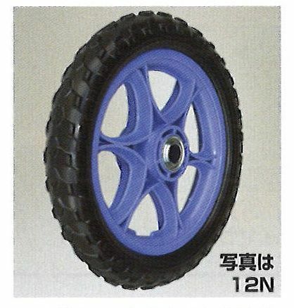 未使用品　ハラックス　タイヤセット　TR-12N　12インチノーパンクタイヤ（プラホイール）　直径 約２９ｃｍ　タイヤ幅 約4.3ｃｍ