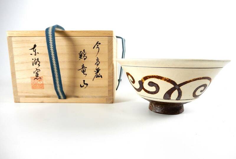 【旧家買取品】今高麗　東湖窯　鶏竜山絵刷毛目唐草文茶碗　内に寅の字文　共箱付き　茶道具　茶道