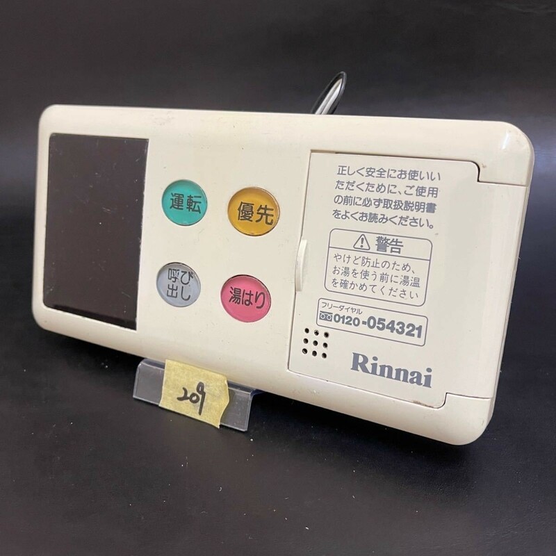 【即決】ost209 リンナイ Rinnai 浴室給湯器リモコン MC-70V-1 動作未確認/返品不可