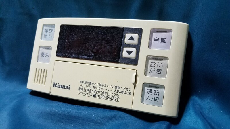 【即決】htw 2006 Rinnai リンナイ BC-120V 給湯器リモコン 動作未確認/返品不可 蓋損壊