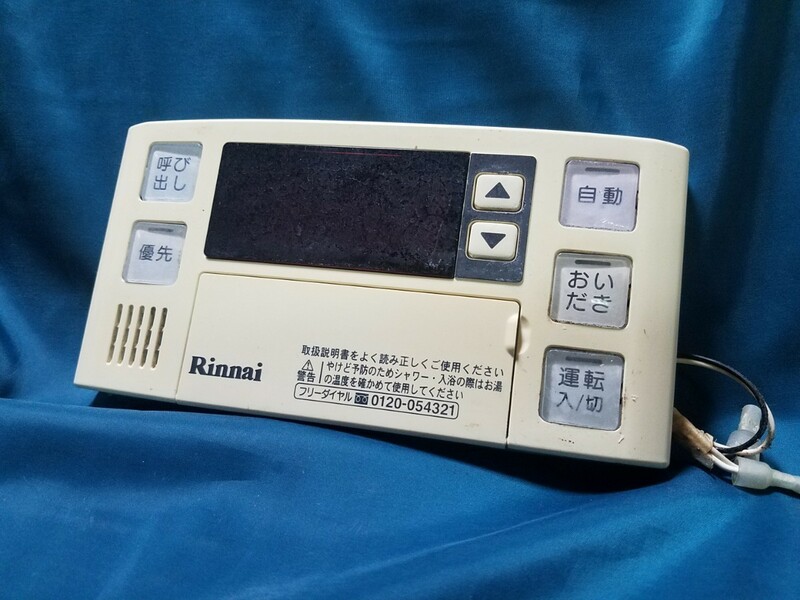【即決】htw 18005 Rinnai リンナイ BC-120V 浴室給湯器リモコン 動作未確認/返品不可