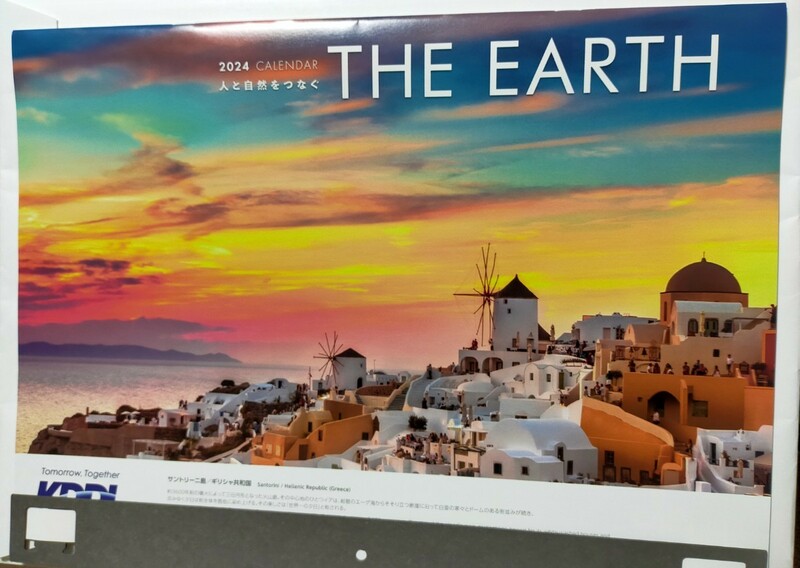 未使用★2024年　壁掛けカレンダー　KDDI 人と自然をつなぐ　THE EARTH