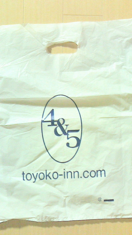 東横イン　toyoko-inn.com オリジナル袋　約49×37×9センチ　ウオッチ有　お早めに!