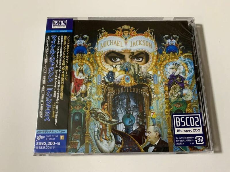 新品未開封　高音質国内盤Blu-spec CD2　MICHAEL JACKSON マイケル・ジャクソン Dangerous デンジャラス　送料無料