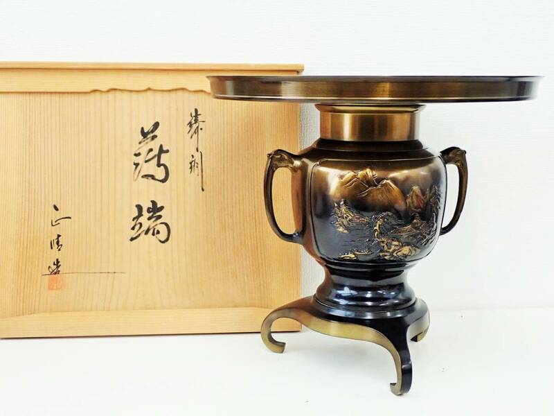 銅製 うすばた 薄端 共箱　未使用保管品/在銘 銅製 花器 重量　6.5kg 直径約35cm 高さ約31.5cm　K125-4