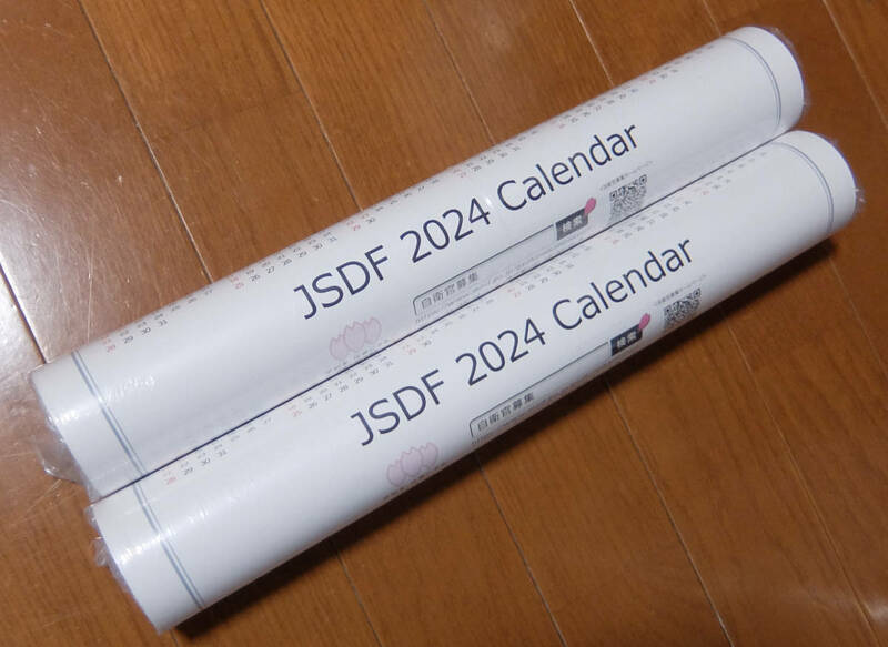 2024年 防衛省 陸海空 JSDF自衛隊カレンダー 大判 縦型 B3サイズ 2冊セット 郵送料\510