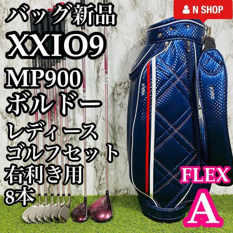 【バッグ新品】DUNLOP XXIO9 9代目ゼクシオ ナイン ボルドー レディースゴルフセット クラブセット 8本 A