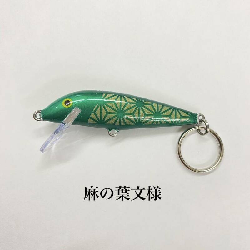 ★ラパラ 2022年 限定 CD7キーリング 緑（麻の葉文様）★ラスト1個 Rapala キーホルダー