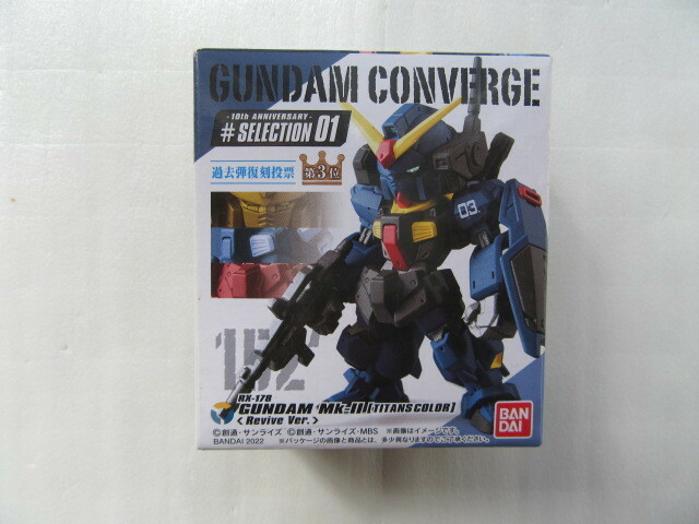 【即決】【同梱可能】　GUNDAM CONVERGE　ガンダムコンバージ　152　ガンダムマークⅡ（ティターンズカラー）