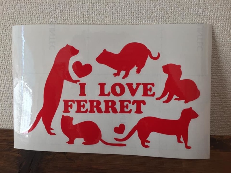 ■□■ ferret カッティング ステッカー■□■I LOVE フェレット　検フードケージ デコ シール おもちゃ インテリア