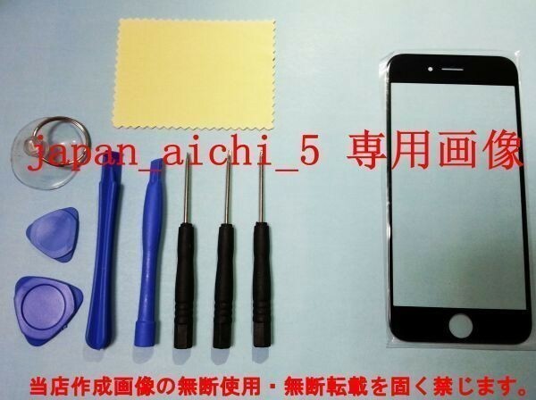 黒 送料無料 iPhone6 液晶 フロント パネル ガラス 修理 交換用 工具付き パーツ 画面 割れ リペーア ブラック Glass