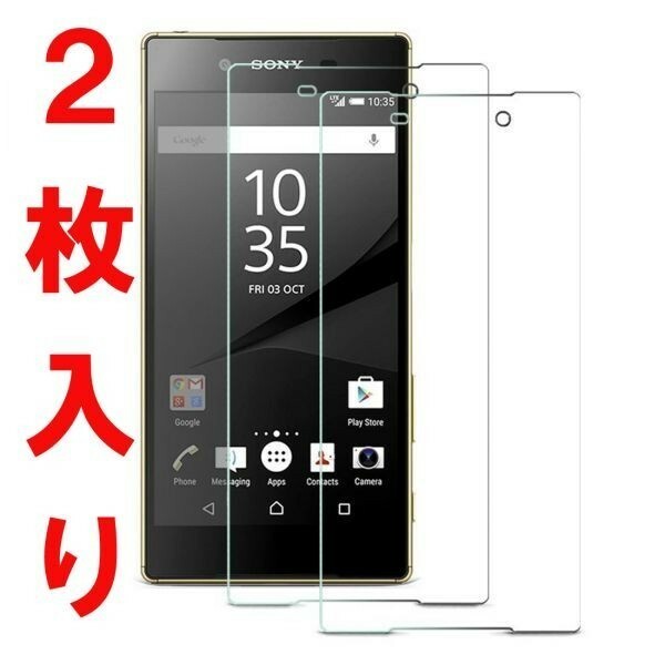 【2枚入り】 Sony Xperia XZ1 Compact ガラス フィルム SO-02K コンパクト Sony 液晶 画面 保護 シール シート Glass Film 9H スクリーン