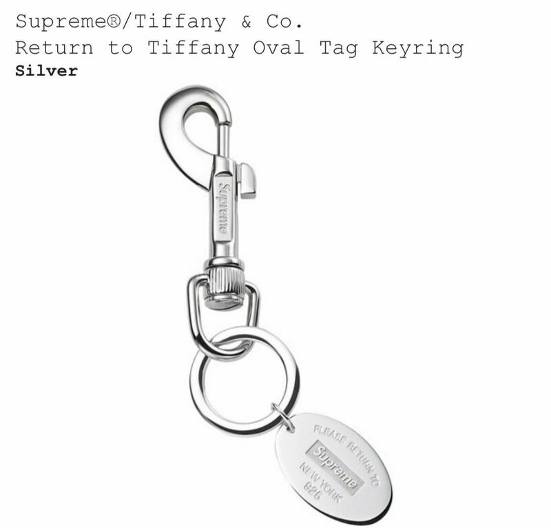 Supreme Tiffany&Co Return to Tiffany Oval Tag Keyring Silver 新品　国内正規品 21AW シュプリーム　キーリング　ティファニー　925