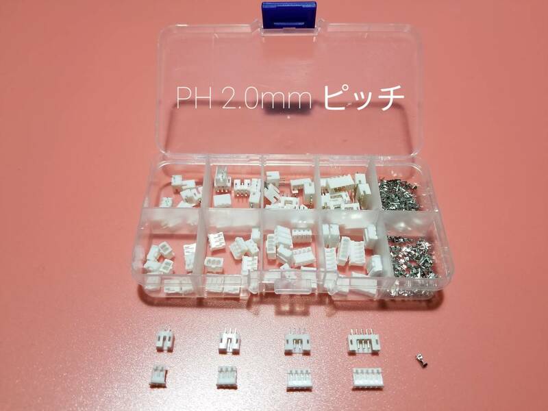 電子工作用 PH 2.0mm ピンコネクター セット pin connector