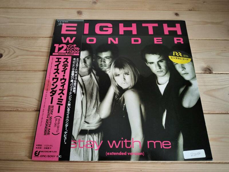 【レンタルアップ】12インチ レコード Eighth Wonder (エイス・ワンダー) Stay with Me (ステイ ウィズ ミー) ※ディスコ ユーロビート