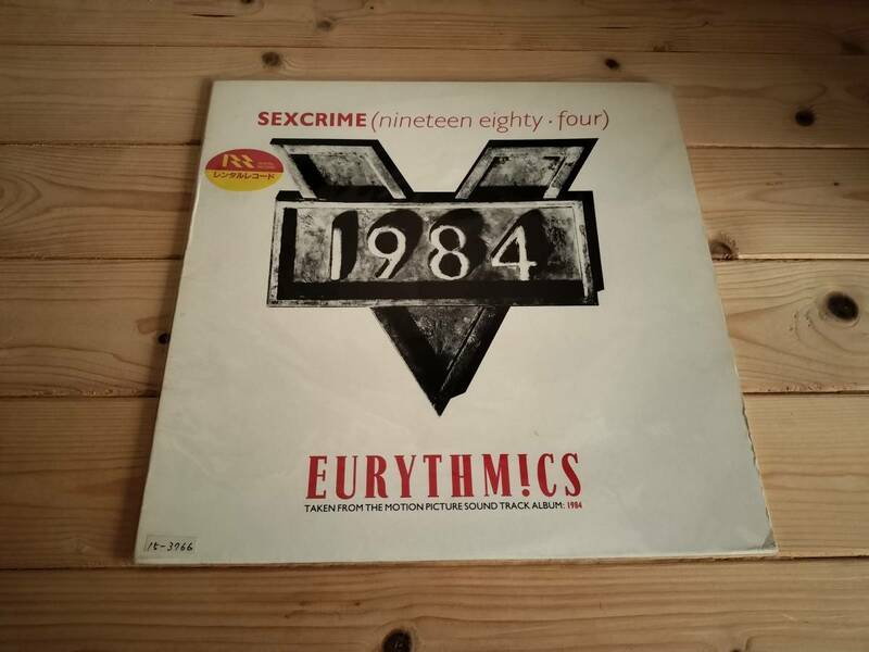 【レンタルアップ】12インチ レコード Sexcrime (Nineteen Eighty-Four 1984)　Eurythmics(ユーリズミックス) ※ディスコ ユーロビート