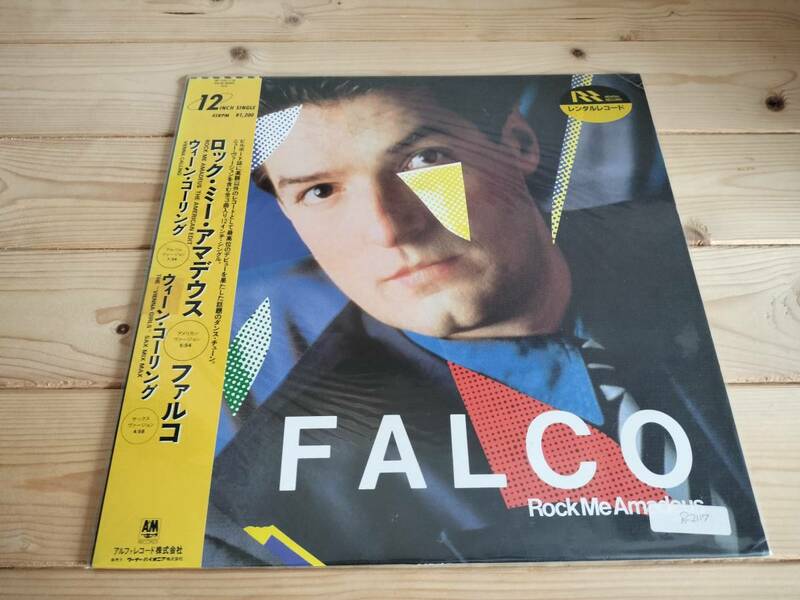 【レンタルアップ】12インチ レコード ロック・ミー・アマデウス (Rock Me Amadeus) ファルコ (Falco)　※ディスコ　ユーロビート