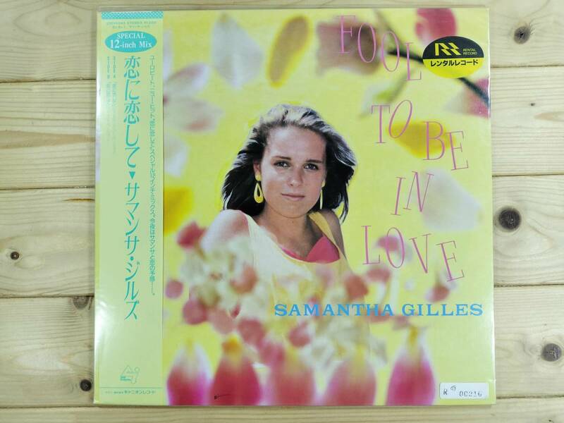 【レンタルアップ】12インチ レコード SAMANTHA GILLES (サマンサ・ジルズ)　FOOL TO BE IN LOVE (恋に恋して)　※ディスコ　ユーロビート