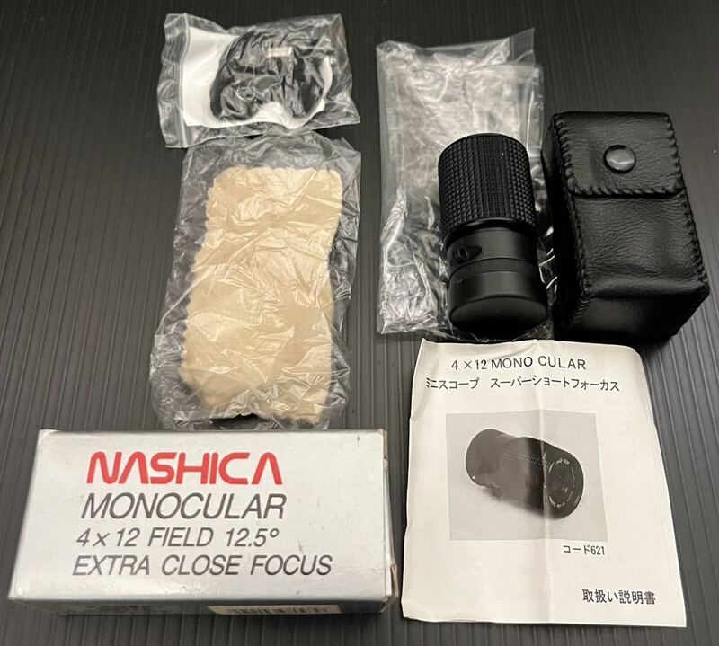 【未使用★希少】NASHICA 4×12 SCOPE EXTRA CLOSE FOCUS 4×12 FIELD 12.5° MONO CULAR ミニスコープ スーパーショートフォーカス 単眼鏡