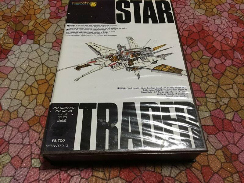 ファルコム　スタートレーダー　STAR TRADER　PC-8801版（5インチFD4枚　パッケージ、説明書はカラーコピー。起動確認済）送料込み